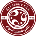 الفيصلي